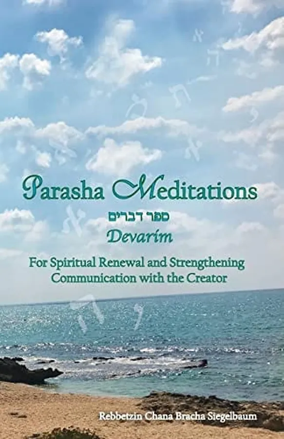 Cover of Parasha Meditations Devarim Integrating Torah from Top to Toe