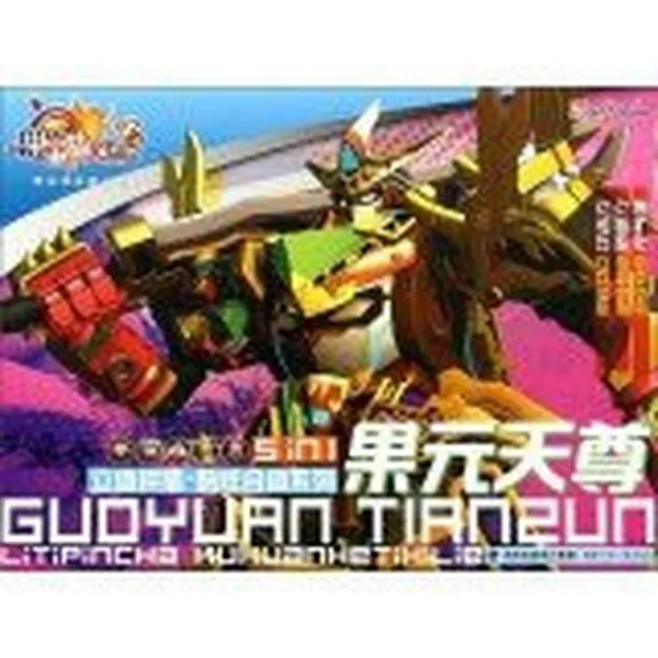 Cover of Fruity Robo 3 dimensional fight inserted cool fit series: fruit per revere(Chinese Edition)