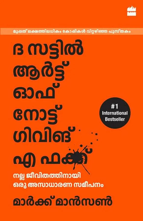 Cover of The Subtle Art Of Not Giving A F*ck (Malayalam)