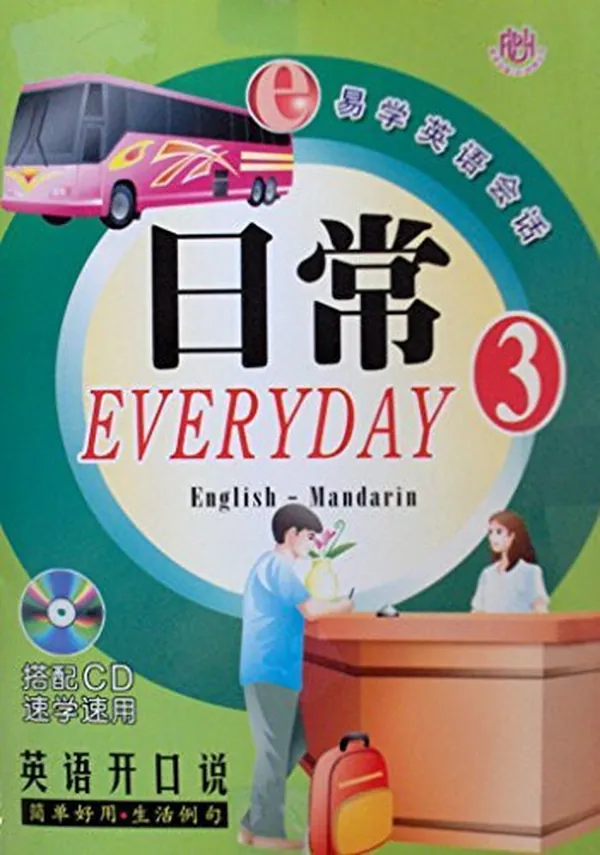 Cover of Everyday Engliah - Mandarin